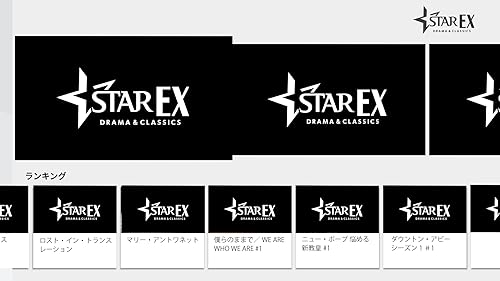 スターチャンネルex Amazon Co Jp Appstore For Android