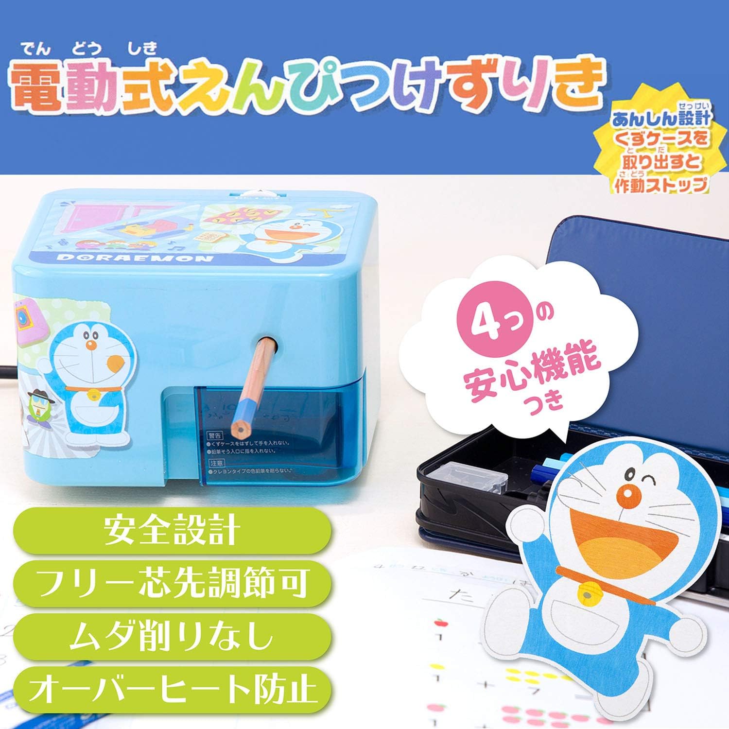 Amazon ショウワノート ドラえもん 鉛筆削り 電動 文房具 オフィス用品 文房具 オフィス用品