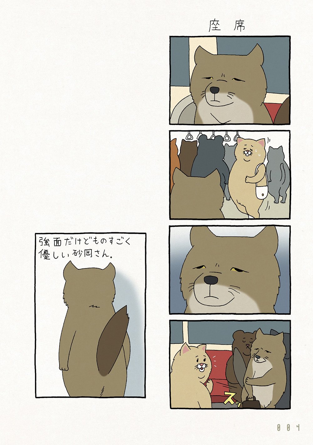 Amazon Fr チベットスナギツネの砂岡さん Livres