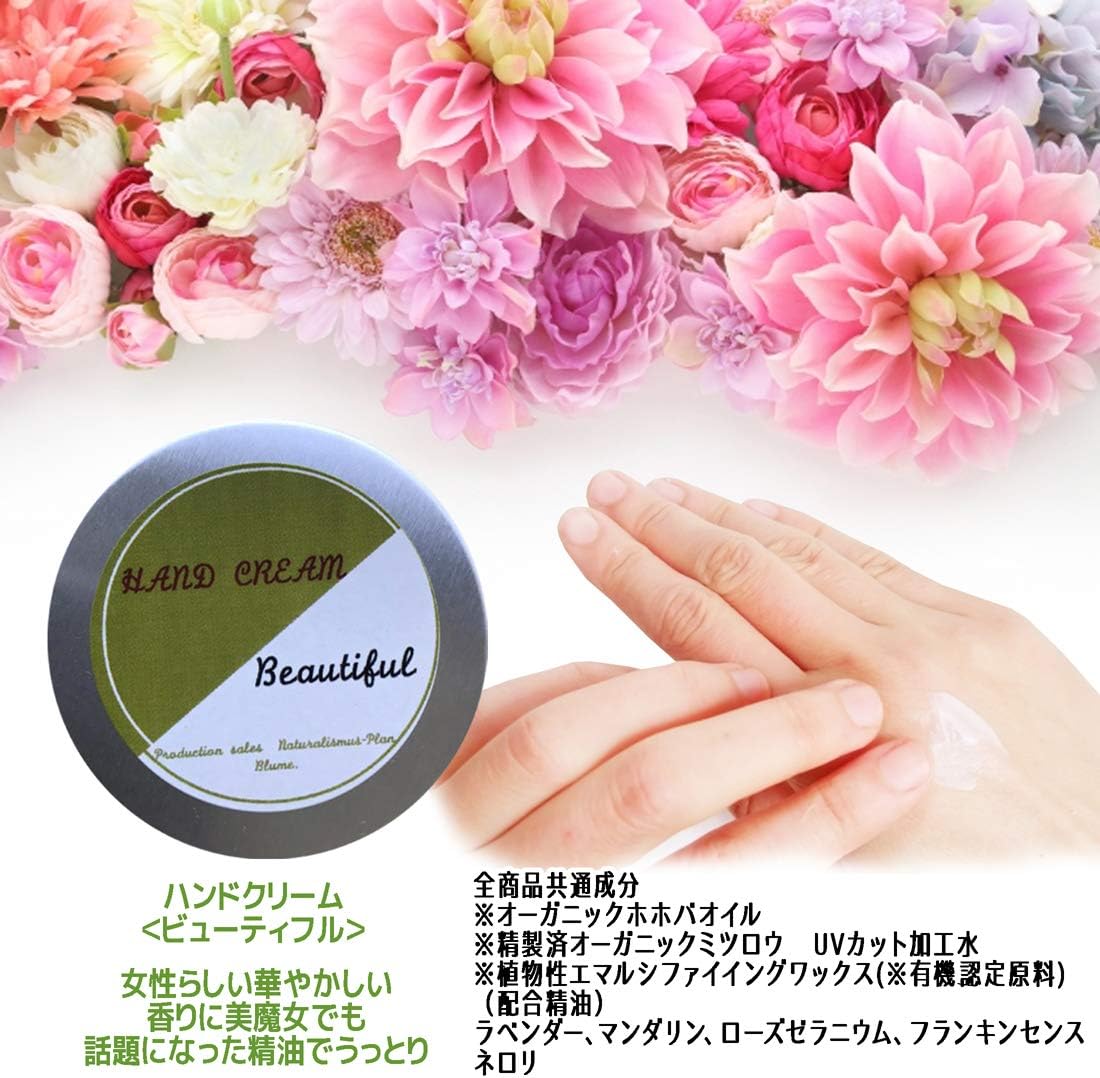 Amazon Co Jp ハンドクリーム 蜜蝋 オーガニック ホホバ ハンドケア スキンケア 敏感肌 乾燥肌 しっとり保湿 乾燥防止 ローズマリーエキス 精油 ラベンダー マンダリン ローズゼラニウム フランキンセンス ネロリ ビューティフル ビューティー