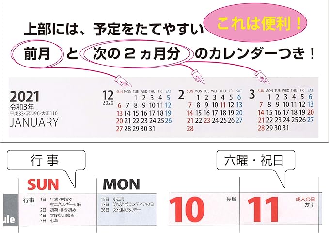 Amazon 21年 令和3年 カレンダー Nk 445パーソナルカレンダー カレンダー 文房具 オフィス用品