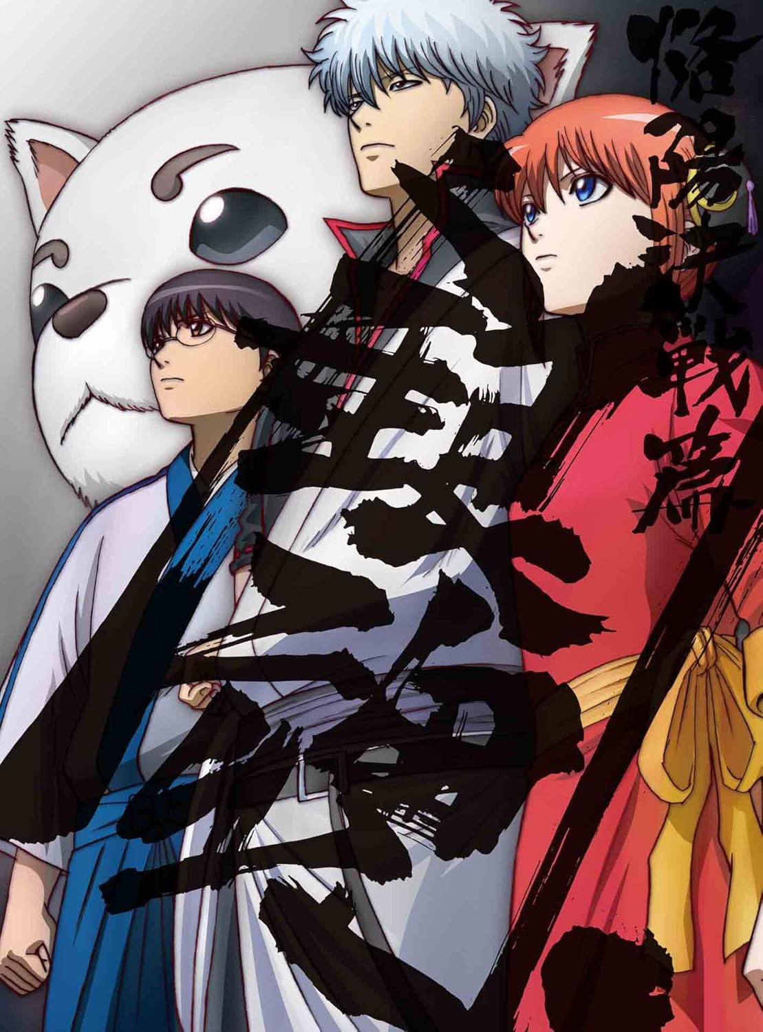 Amazon Amazon Co Jp限定 銀魂 4 全巻購入特典 描き下ろし1 4巻収納box 引換シリアルコード付 完全生産限定版 Dvd アニメ