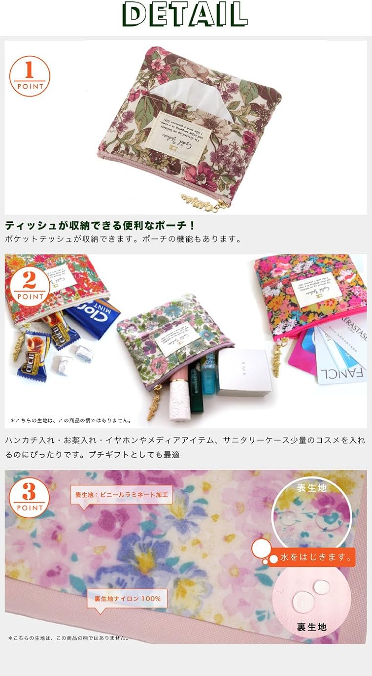 Amazon Co Jp シャンソンフルール ティッシュポーチ 花柄 ポーチ ティッシュ ティッシュ入れ ティッシュケース グリーン シューズ バッグ