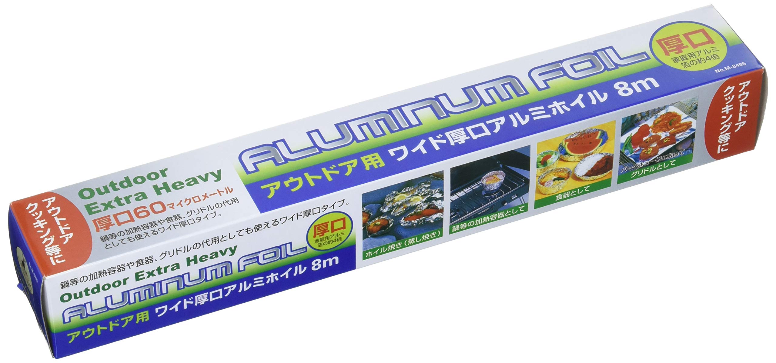 キャプテンスタッグ アウトドア用ワイド厚口アルミホイル 8mの商品画像