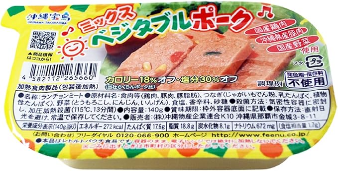 Amazon 沖縄宝島 ミックスベジタブルポーク 140g 4個 沖縄物産企業連合 レトルトおかず 通販