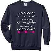 Palestine Arabic Palestinians Women Folklore Thobe For Girls Comfort Colors Adult Sweatshirt