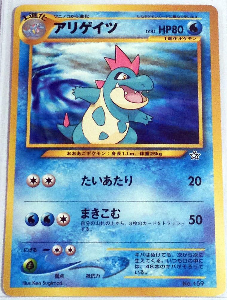 Amazon Com Pokemon Card Japanese Croconaw 159 Neo Genesis Toys Games