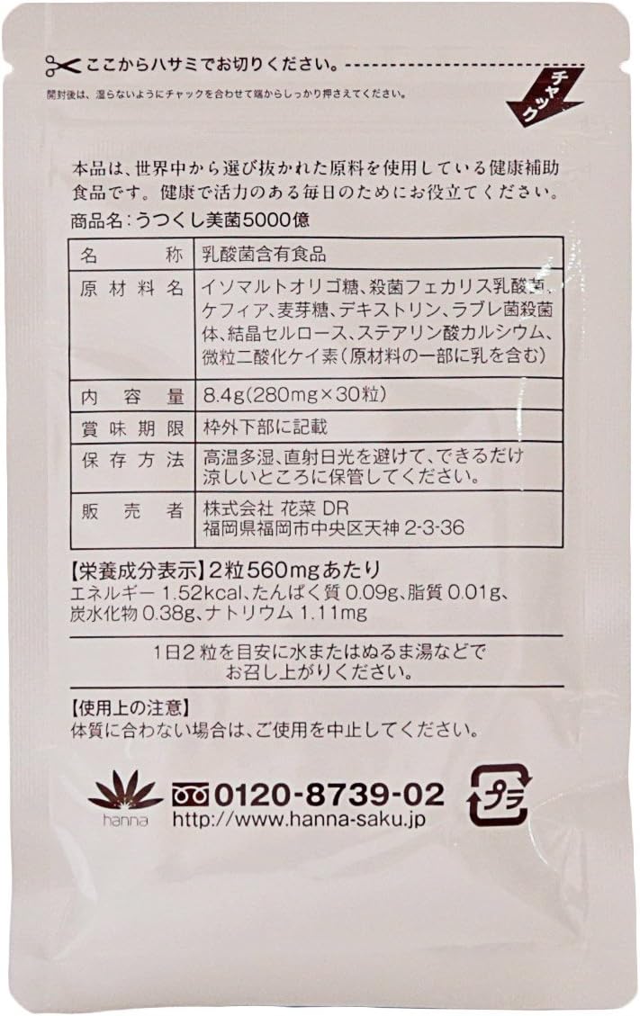 Amazon 花菜 Hanna 花菜の選べる 乳酸菌 1袋30粒入り セット 花菜 ドラッグストア Amazon 花菜 Hanna 花菜の選べる 乳酸菌 1袋30粒入り セット 花菜 ドラッグストア