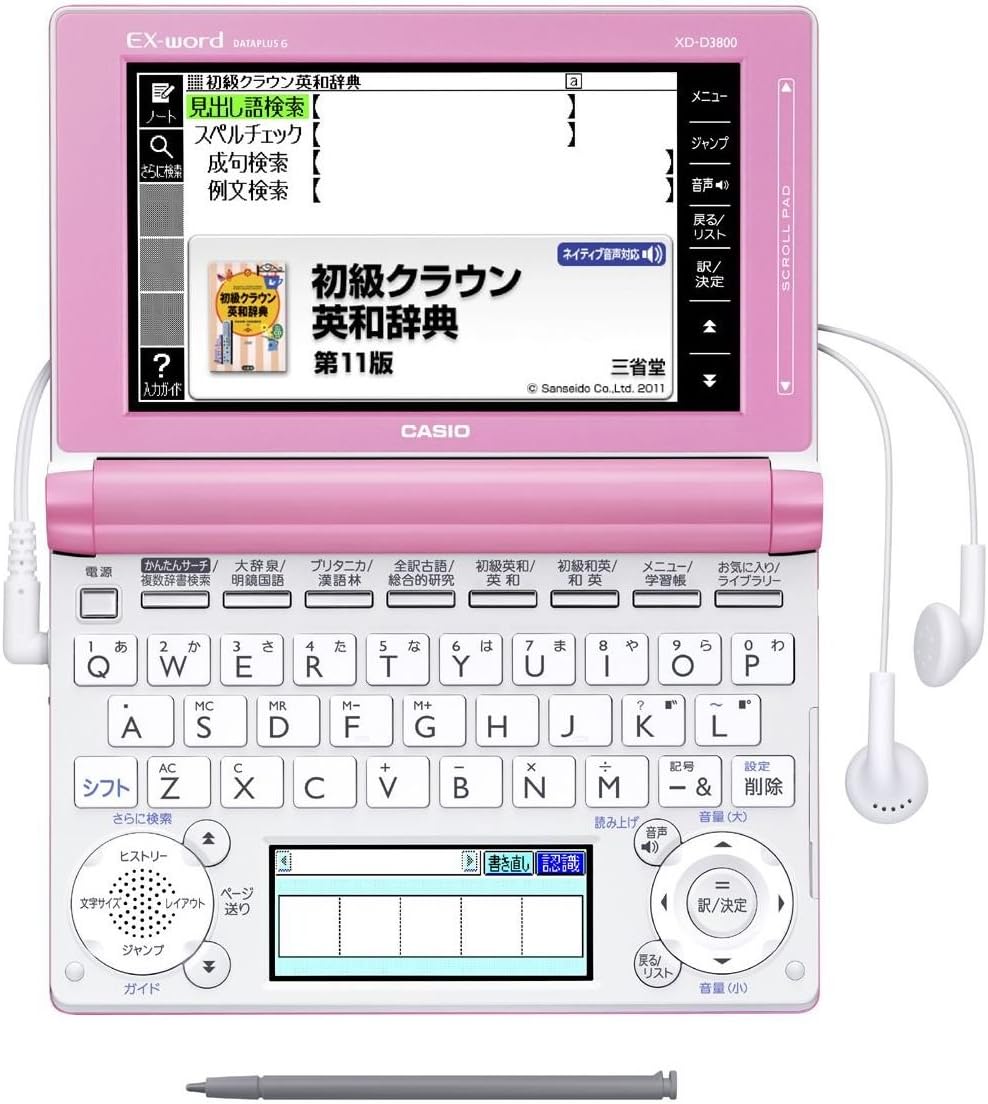 Amazon 専用ケース付カシオex Word 電子辞書 中学生向けモデル Xd D3800pk A ピンク 電子辞書