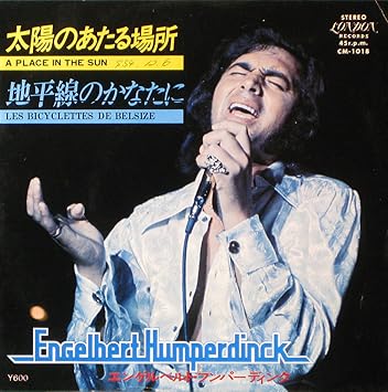 Amazon Co Jp A Place In The Sun 太陽のあたる場所 7 Analog Ep Record 音楽