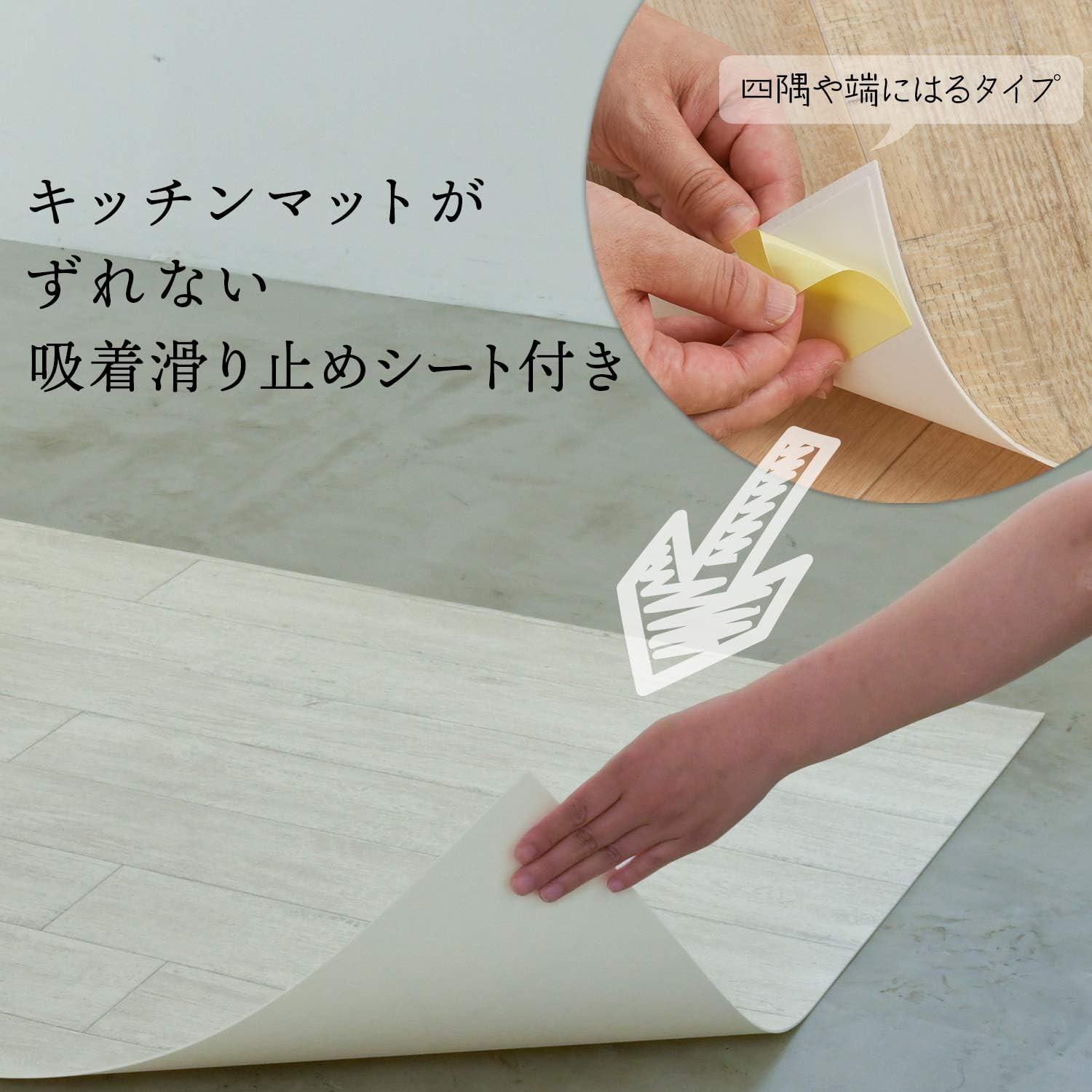 ラグリエシャビー調 キッチンマット