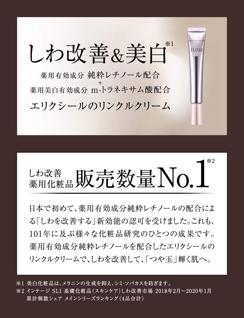Amazon エリクシール ホワイト エンリッチド リンクルホワイトクリーム L 純粋レチノール配合 22g 医薬部外品 Elixir White エリクシール ホワイト ビューティー 通販