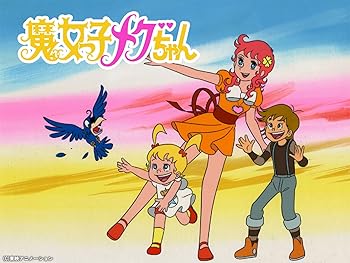 想い出のアニメライブラリー 第10集 魔女っ子メグちゃん DVD-BOX デジ… 想い出のアニメライブラリー 第10集魔女っ子メグちゃん DVD-BOX