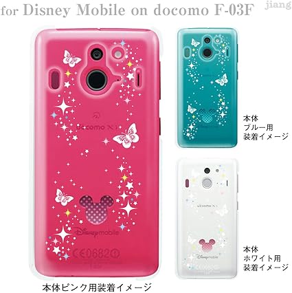 Amazon Co Jp Disney Mobile On Docomo F 03f F03f Docomo ディズニー ケース カバー スマホケース クリアケース Clear Arts 蝶 09 F030f Sn0007 家電 カメラ