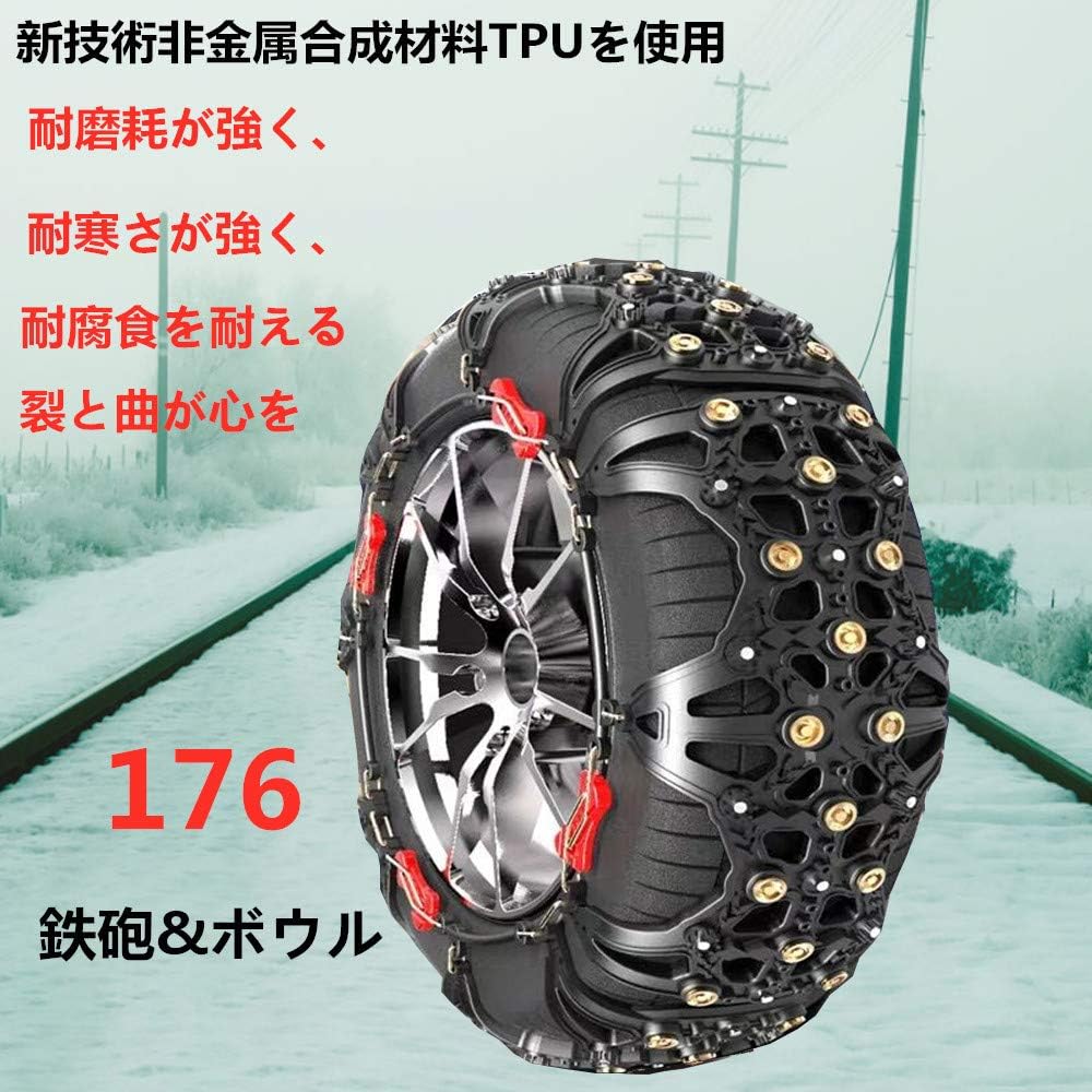 Amazon 新品 非金属タイヤチェーン 防災応急用 冬の必需品 スノーチェーン アイスバーン 雪チェーン 滑り止めチェーン カータイヤ スノーチェーンcy15適応タイヤ 245 75r17 255 55r 265 65r17 255 55r19 255 50r 235 55r 255 60r18 255 60r19 255 45r21 265