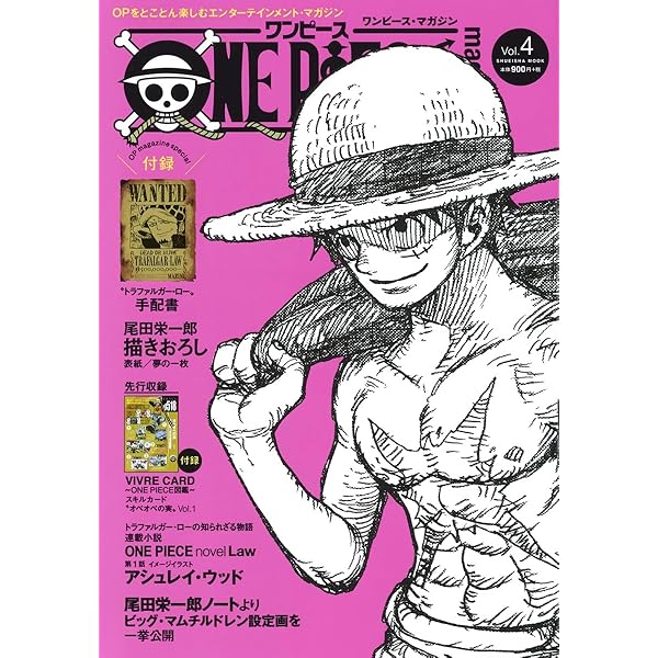 ONE PIECE magazine 特集 週刊少年ジャンプとONE PIECE 020