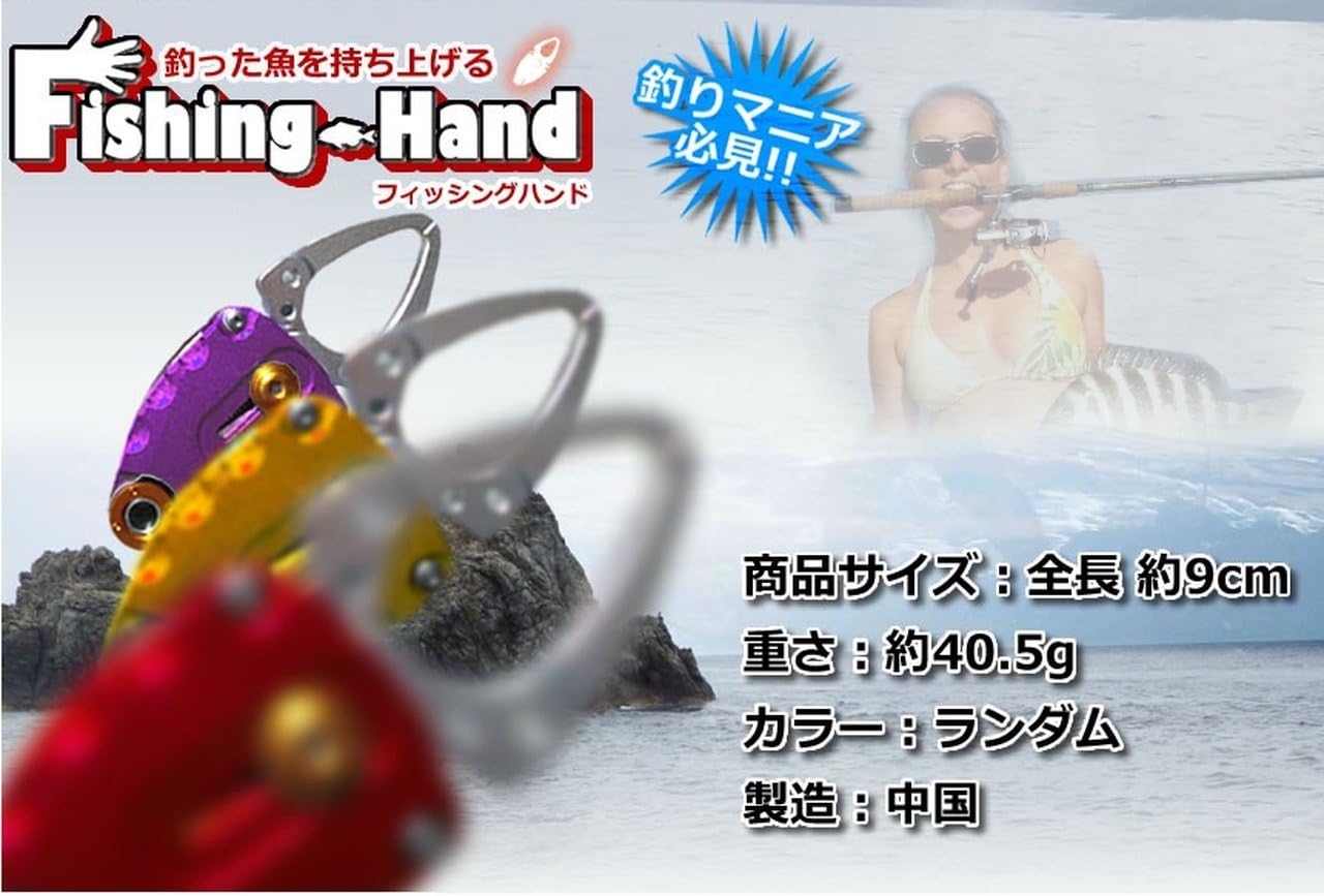 Amazon コンパクトなポケットサイズ 小型 フィッシュグリップ 魚つかみ 汚れ 怪我 防止 カラー ランダム E買い物ネットワーク 家電 カメラ