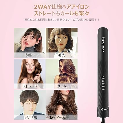 Amazon ストレートアイロン 2way Hiroumer ヘアアイロン ストレート カール プロ仕様 コテ 26mm 両用 メンズ マイナスイオン 急速加熱 160 240 5段階温度調整 誤動作防止 男女兼用 海外対応 自動電源off 日本語説明書付き Pse認証済み V069 メーカー正規品 一年間