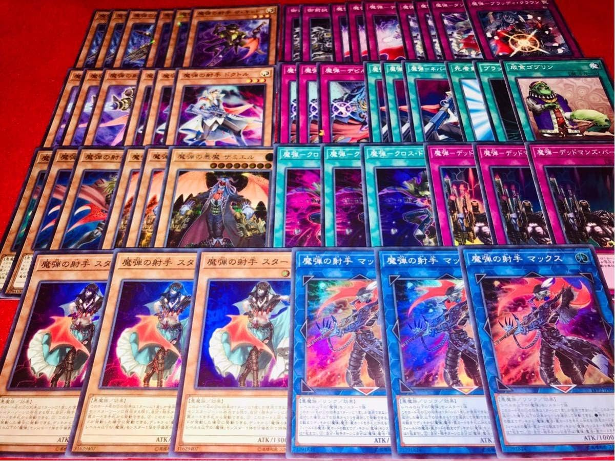 Amazon 遊戯王 まとめ売り 魔弾 デッキ トレカ 通販