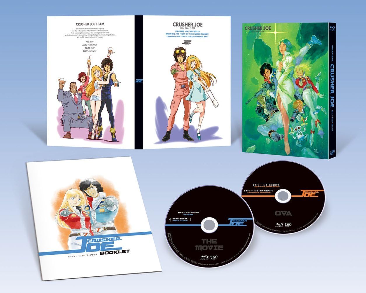 Amazon クラッシャージョウ Blu Ray Box アニメ