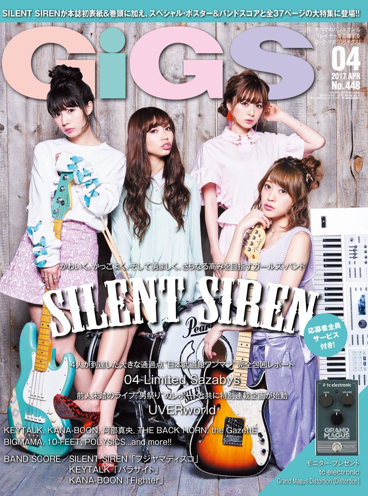 Gigs ギグス 17年 04月号 本 通販 Amazon