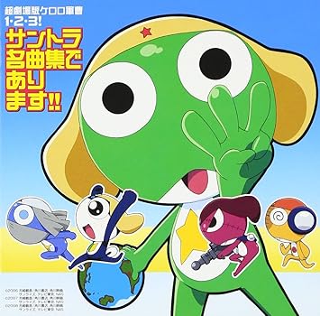 Download Cho Gekijo Ban Keroro Gunso 1 2 3 Sa Soundtrack Amazon Com Music Desktop Wallpaper Free Get Wallpaper Cho Gekijo Ban Keroro Gunso 1 2 3 Sa Soundtrack Amazon Com Music For Free