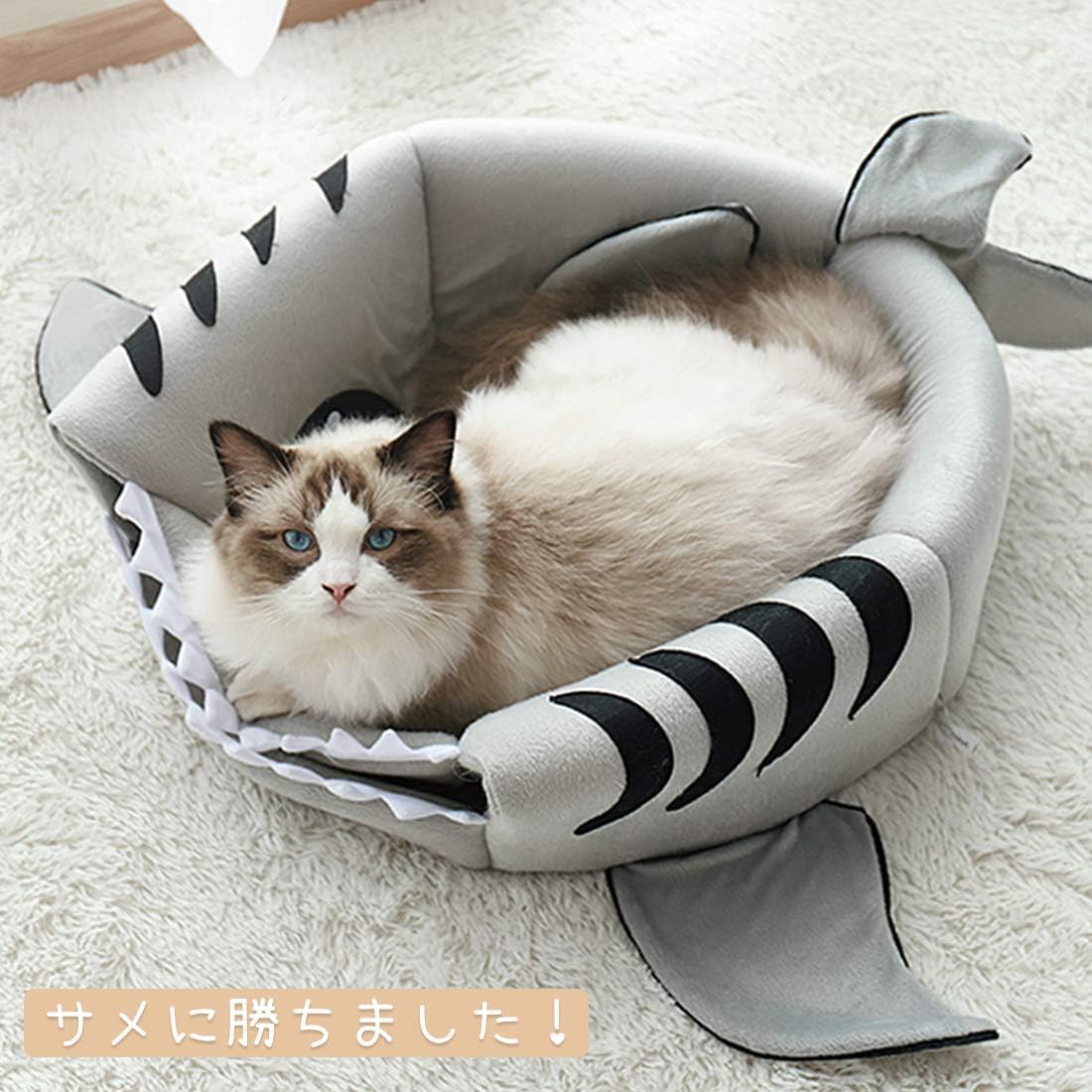 Amazon ペットハウス 猫 ベッド サメ型 猫ハウス ドーム型 Dociote ペットベッド 犬 ドーム 冬 保温防寒 寒さ対策 犬ベッド 犬ハウス 室内用 通年適用 耐噛み 滑り止め 多機能 洗える 鮫型 かわいい クッション付き 猫 犬 小動物用 ペット用品 ｓサイズ