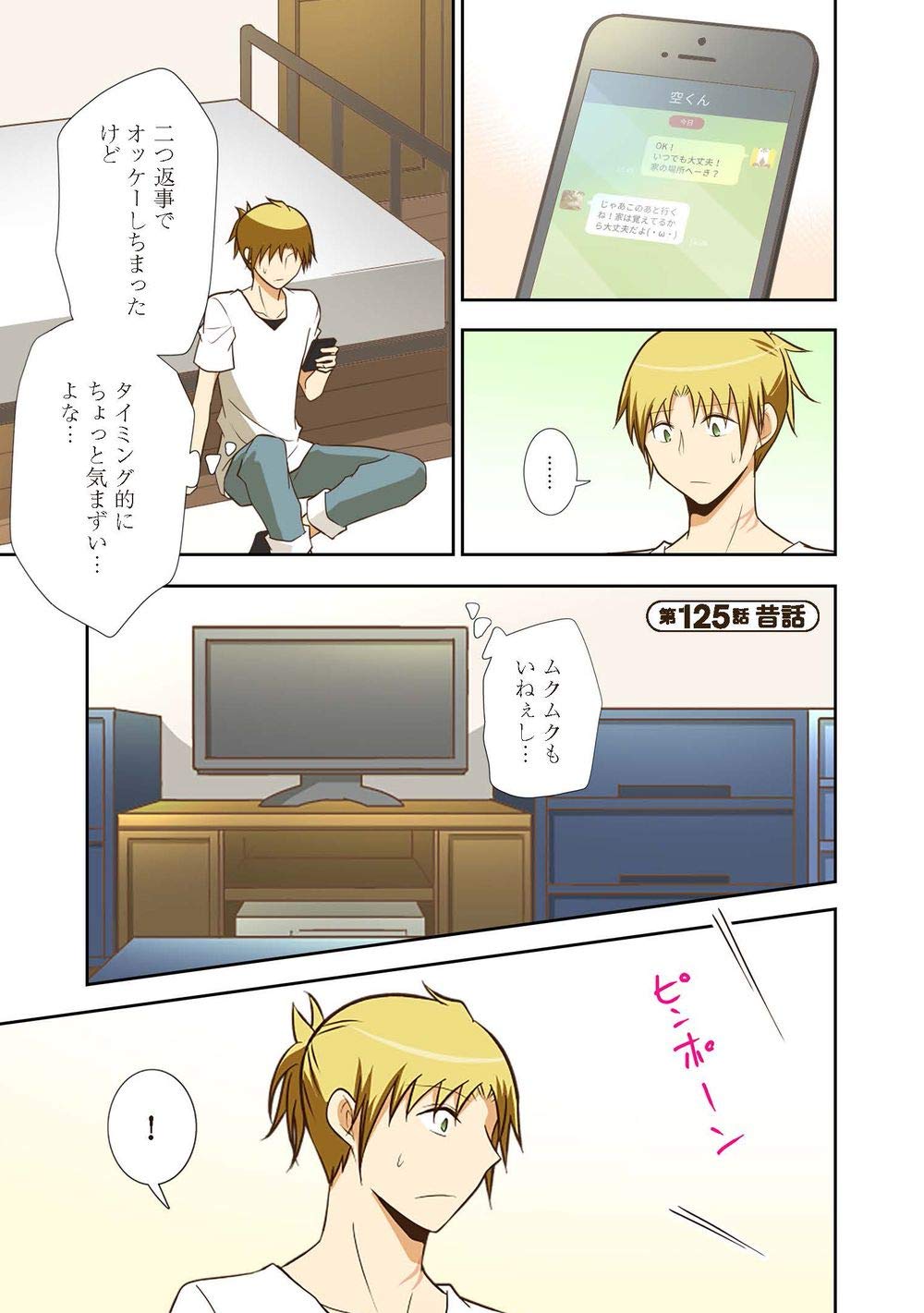 ミイラの飼い方 11 アクションコミックス Amazon Com Books