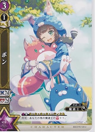 Amazon 白猫プロジェクト 託されし意志 ポン079 120 トレカ 通販