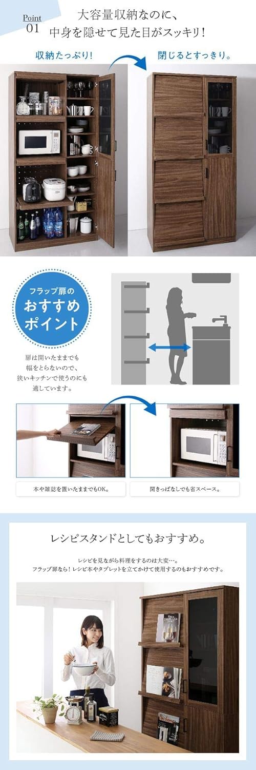Amazon これ一台で雑多なキッチンがまるっと片付く実力派収納棚 食器棚 レンジ台 フラップ扉 おしゃれ 木扉 食器棚 オンライン通販