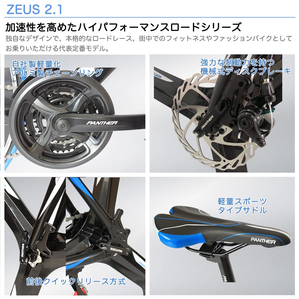 Mua PANTHER (パンサー) ロードバイク ZEUS2.1 シマノ21段変速
