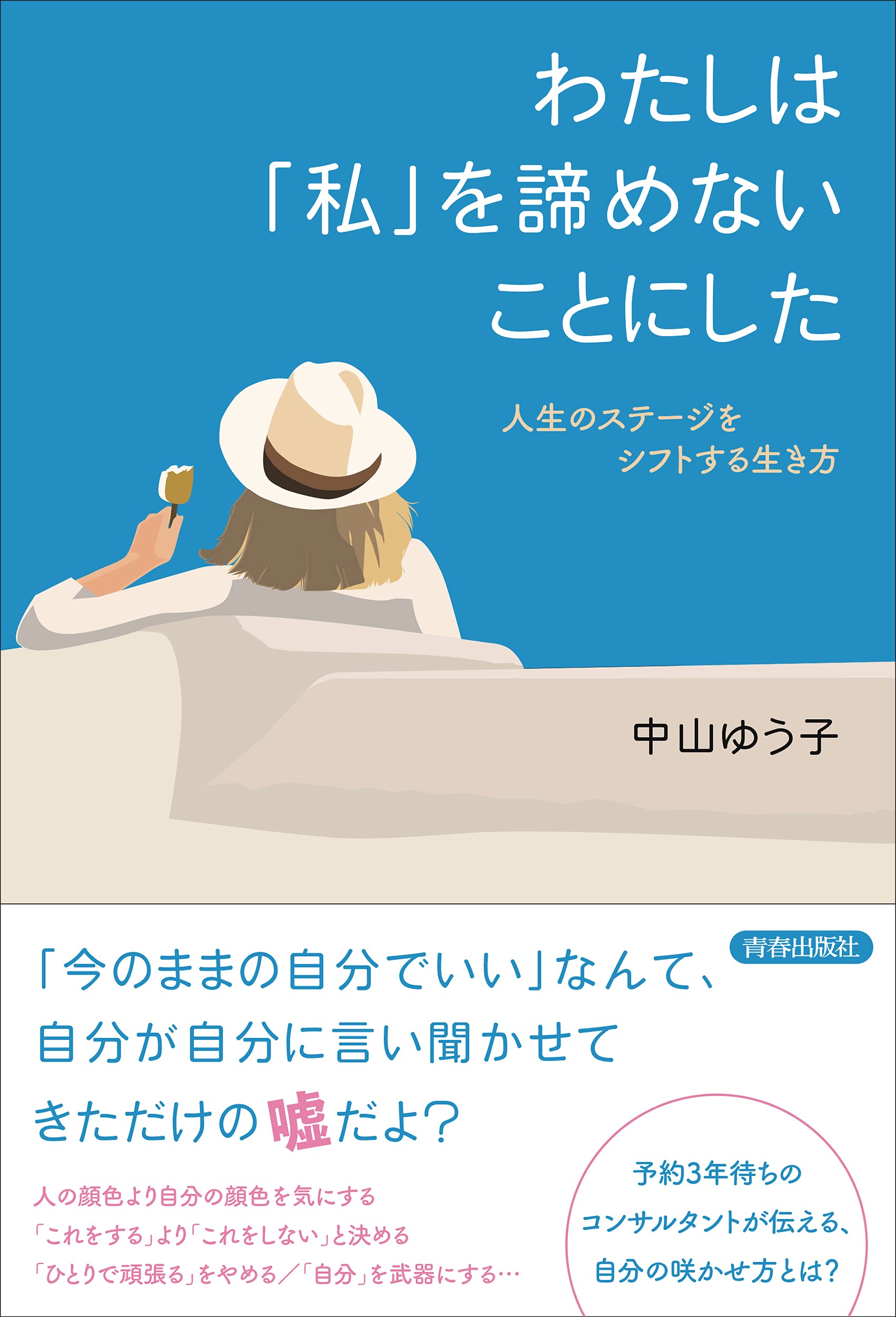 最大86 オフ 6 の明日 幻冬舎 キャシー中島 もう一度あなたのお母さんになりたい