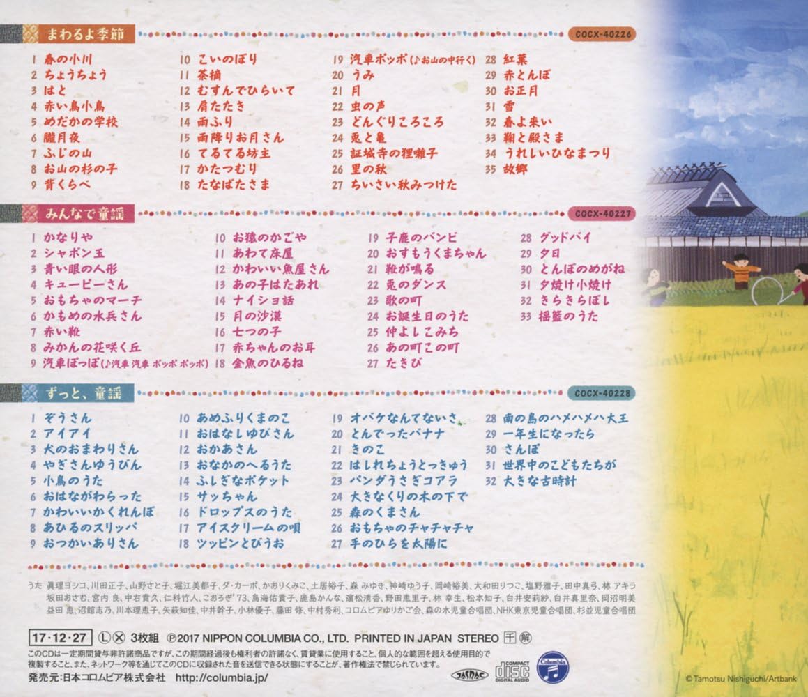おもいっきり童謡 唱歌 100 Amazon Co Uk Music