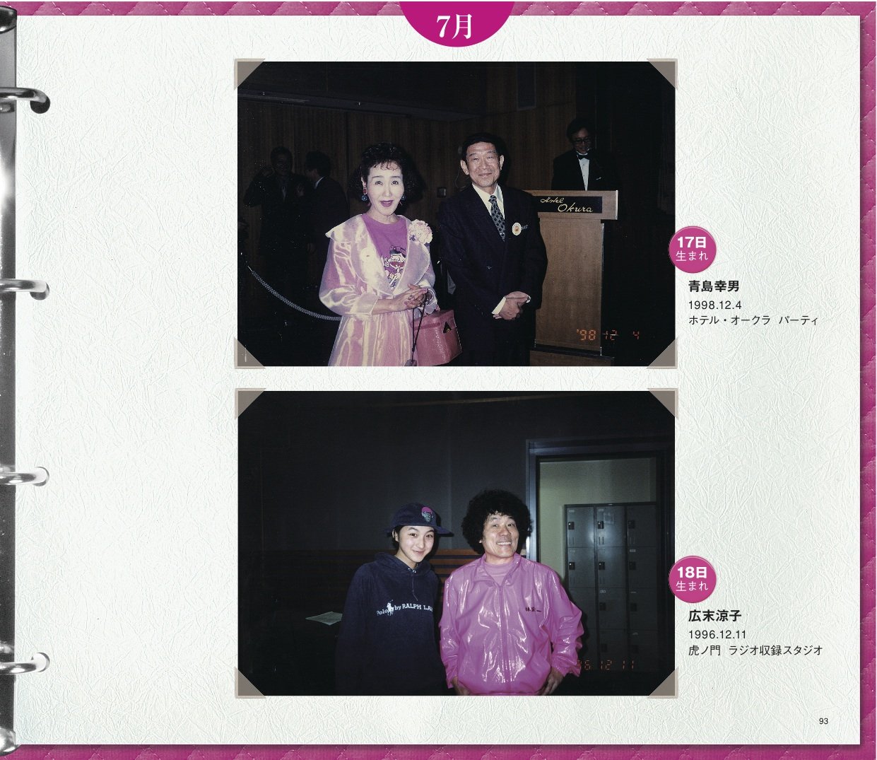 林家ペー パー子の爆笑芸能写真館 林家 ペー 林家 パー子 本 通販 Amazon