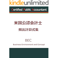 cpa (Japanese Edition) book cover