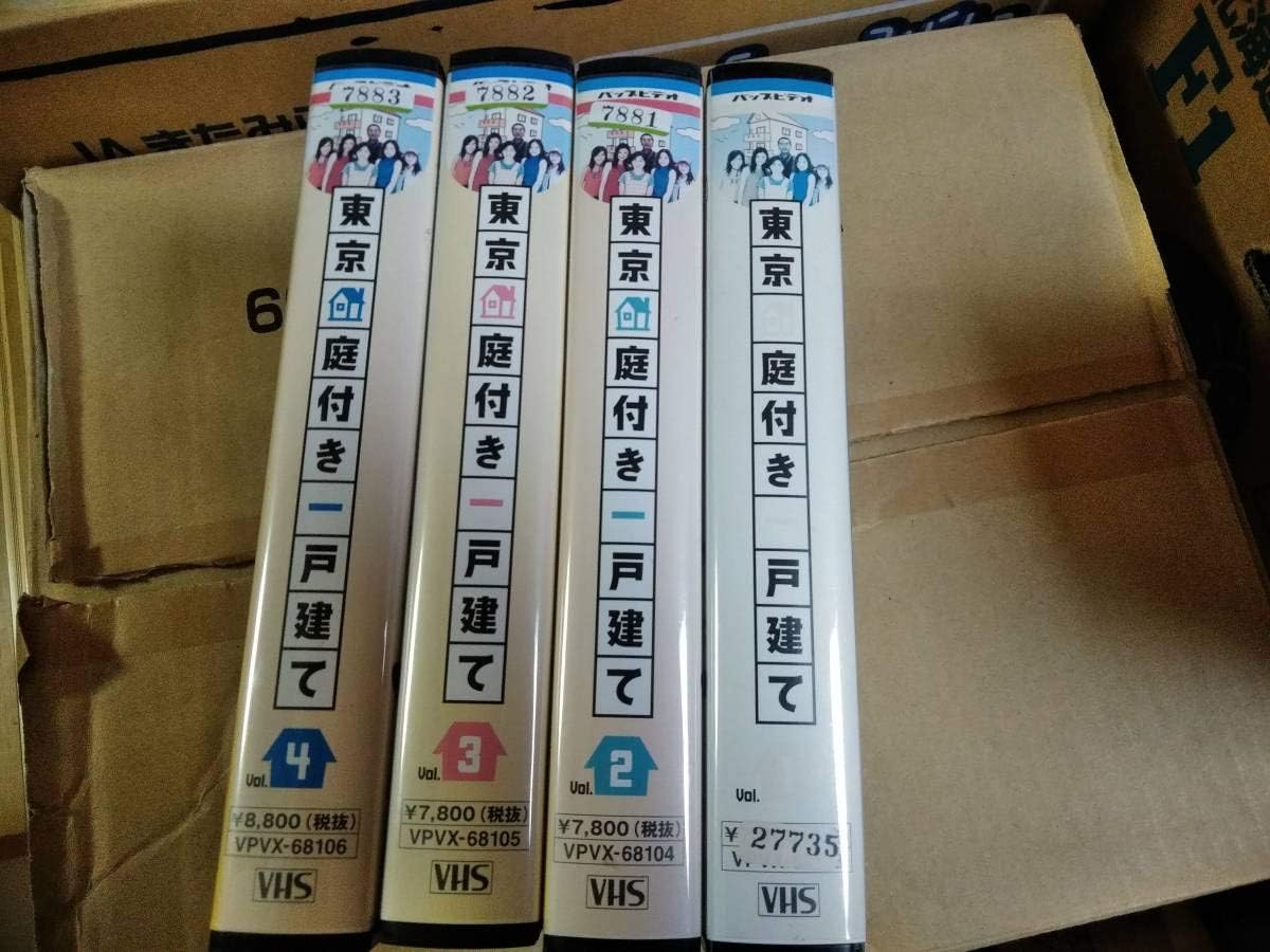 Amazon Co Jp 東京庭付き一戸建て 全4巻 Vhs 松本明子大島優子須賀健太原田芳雄中川家 ホビー 通販