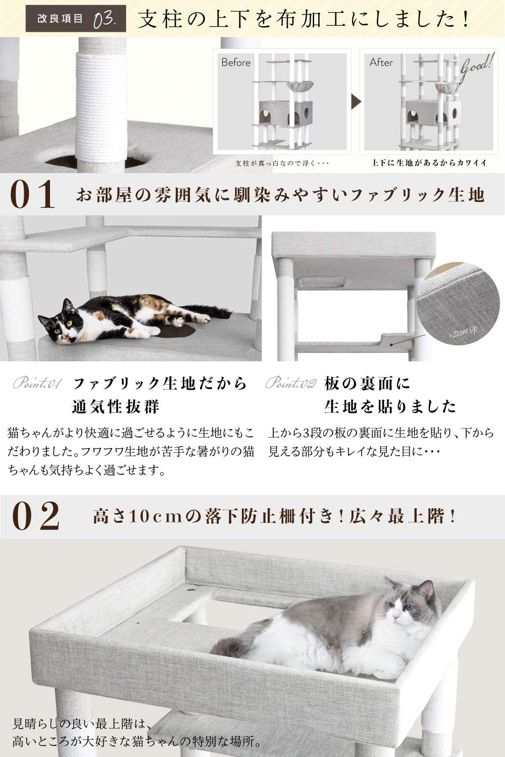 Amazon Neolead ファブリック タイプ 194cm 据え置き型 キャットタワー Stadium Sクラス モデル 落下防止柵付 猫 キャット 低ホルムで匂わない 多頭飼い 子猫 大型 頑丈 ハンモック付 キャットタワースタジアム Nl Fpjer03 アイボリー Neolead キャットタワー 通販
