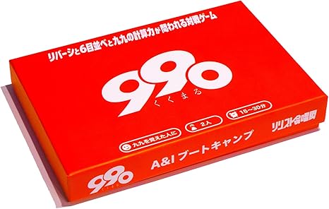 Amazon くくまる 99 リバーシと６目並べと九九の計算力が問われるゲーム ボードゲーム おもちゃ