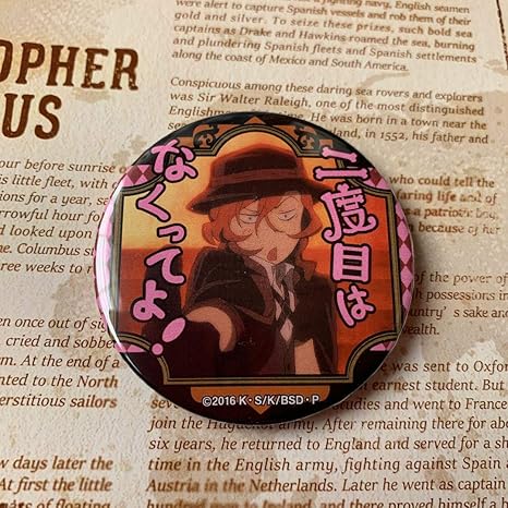 Amazon 文豪ストレイドッグス 名セリフ缶バッジ 中原中也 二度目はなくってよ バッジ ホビー