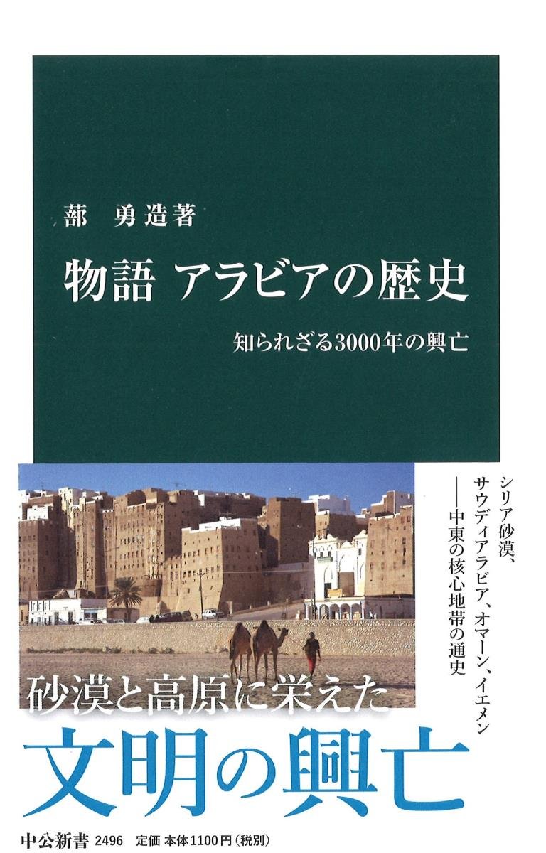 21正規激安 送料無料 書籍 アラビア語の世界 歴史と現在 原タイトル The Arabic Language 原著第2版の翻訳 ケース フェルステー 人気トレンド Www Iacymperu Org