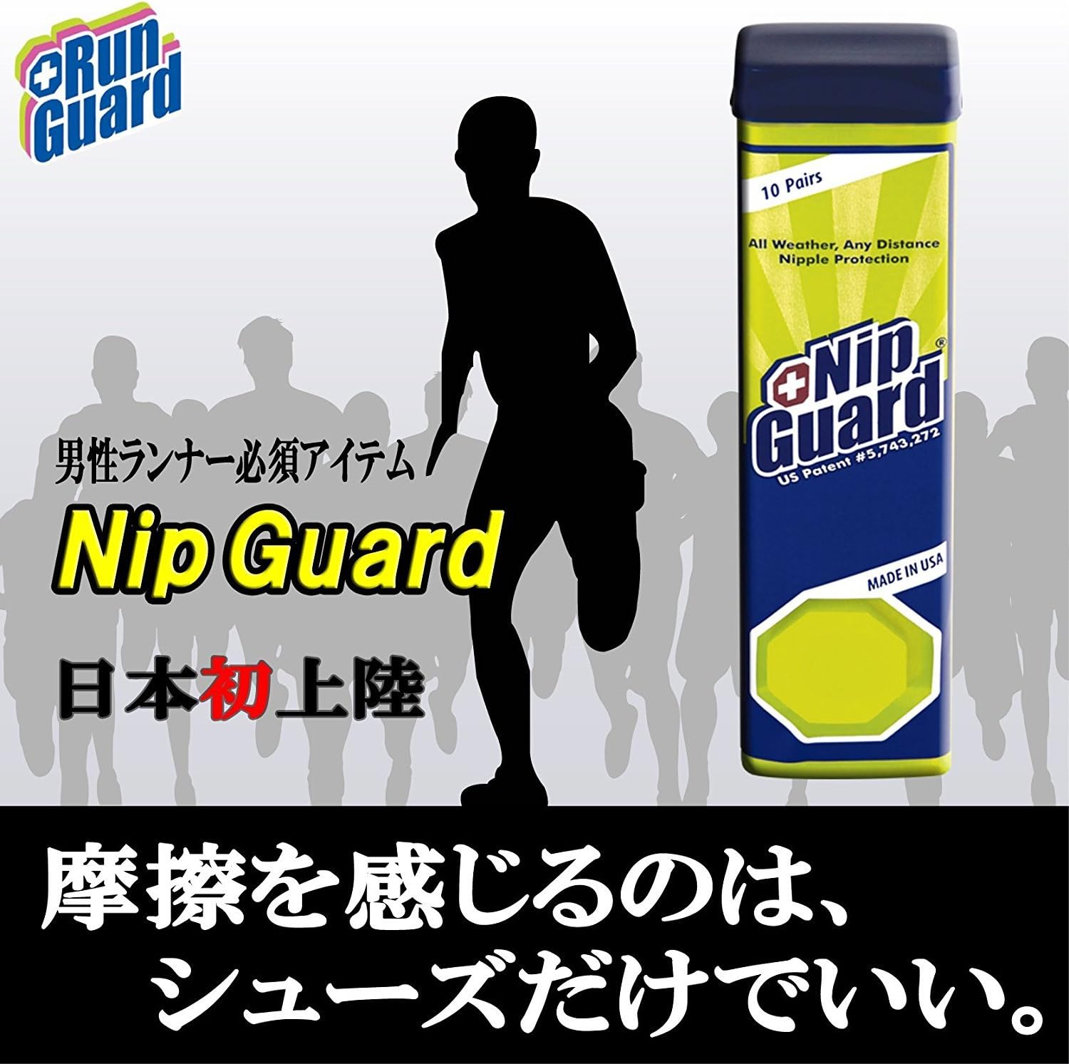 Ronhill Running, Nip Guards, White - Image 3