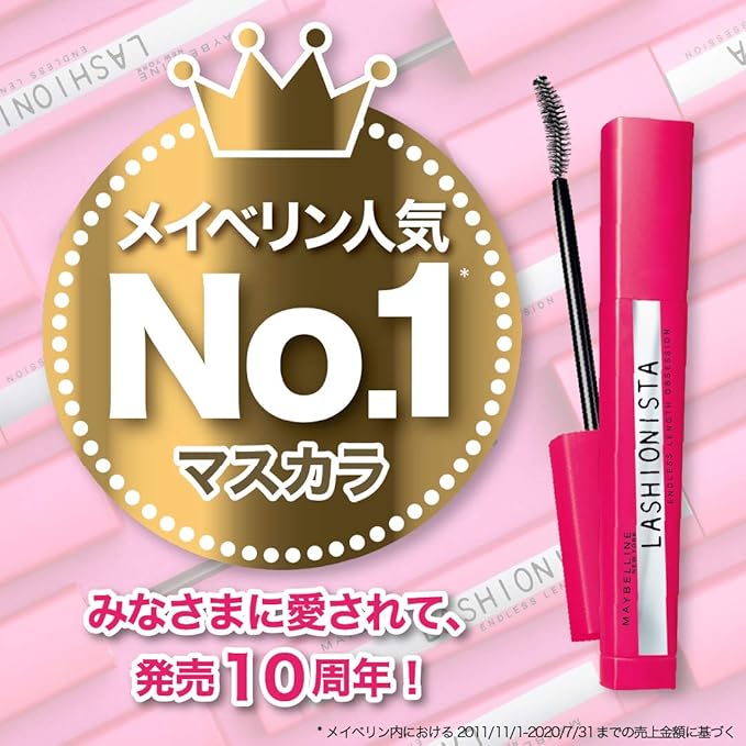 Amazon メイベリン マスカラ ラッシュニスタ N 01 ブラック お湯で落ちる ロング メイベリン ビューティー 通販