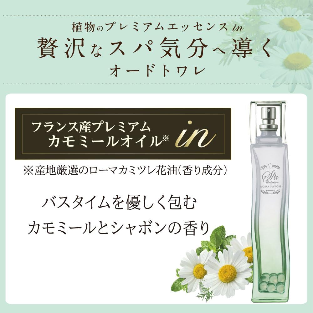 Amazon アクアシャボン スパコレクション カモミールスパの香り オードトワレ 80ml Aqua Savon アクアシャボン オードトワレ Edt 通販