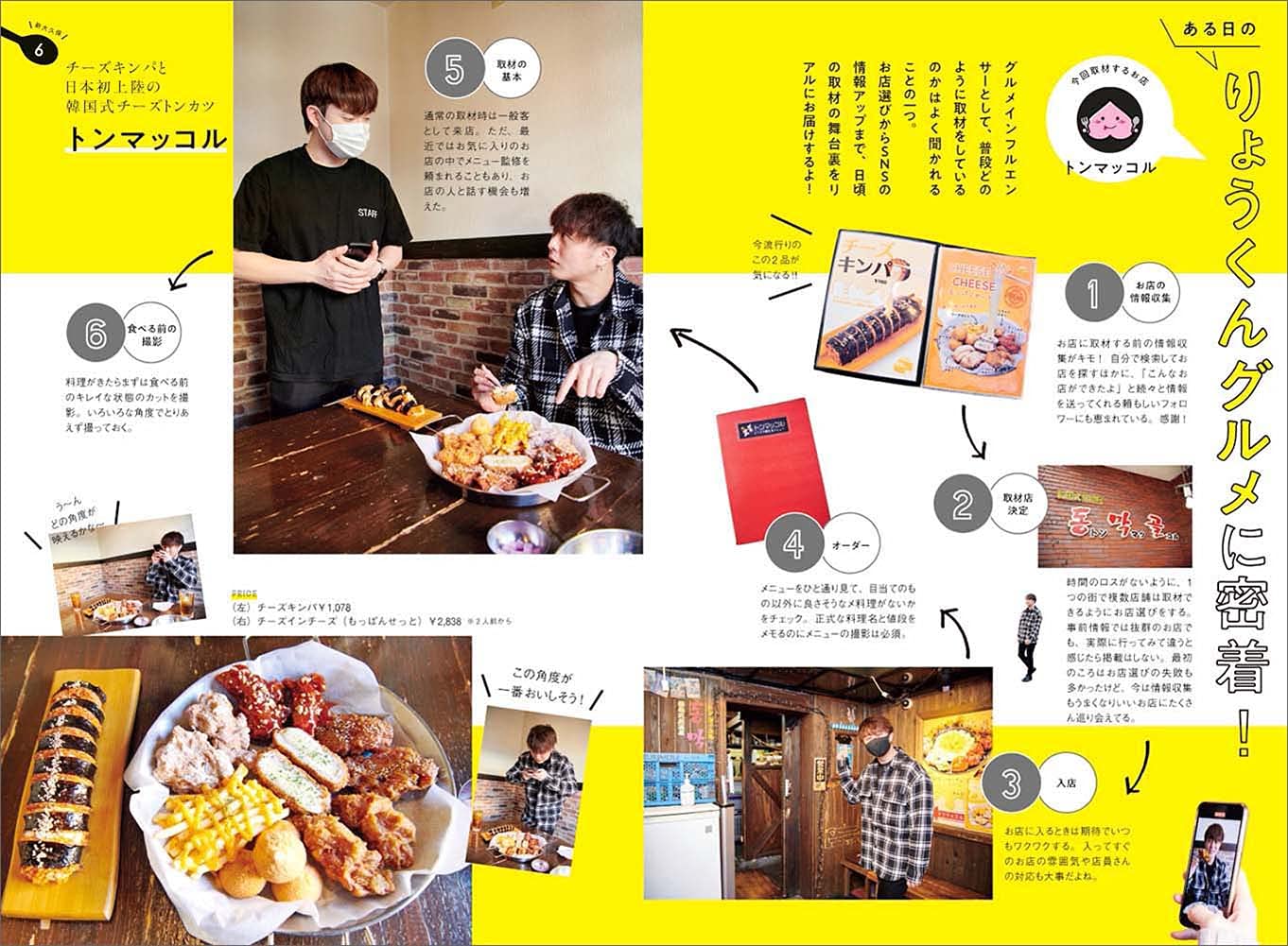 りょうくんグルメガイド 玄光社mook りょうくんグルメ 本 通販 Amazon りょうくんグルメガイド 玄光社mook りょうくんグルメ 本 通販 Amazon