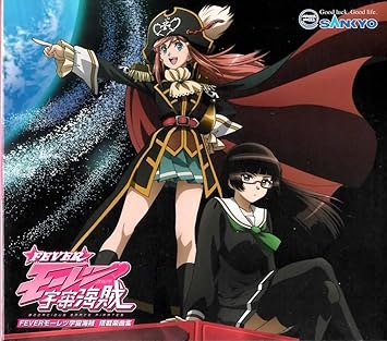 Amazon パチンコ モーレツ宇宙海賊 オリジナル サウンドトラック Cd アニメ ゲーム ミュージック