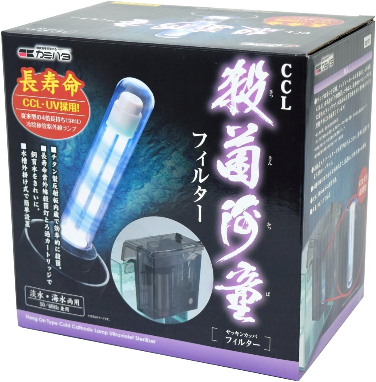 Amazon カミハタ Ccl 殺菌河童フィルター カミハタ フィルター 通販
