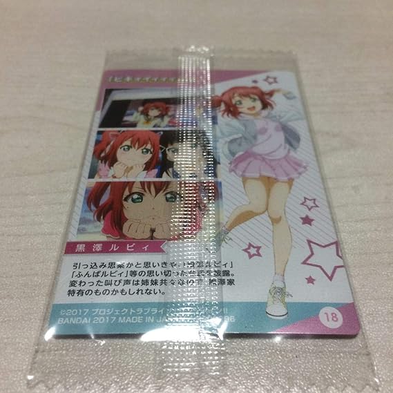 Amazon Co Jp ラブライブ サンシャイン ウエハース カード 私服 黒澤ルビィ ホビー 通販
