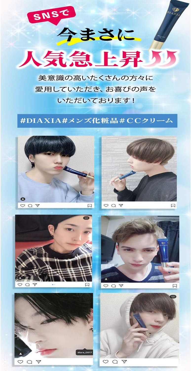 Amazon Diaxia ディアクシア Ccクリーム メンズ専用 日本製 天然素材使用 スキンケア 肌色補正 カラクリ 保湿 肌 敏感肌 乾燥肌 日焼け つけ心地 軽やか べたつかない 13g Diaxia Ccクリーム 通販