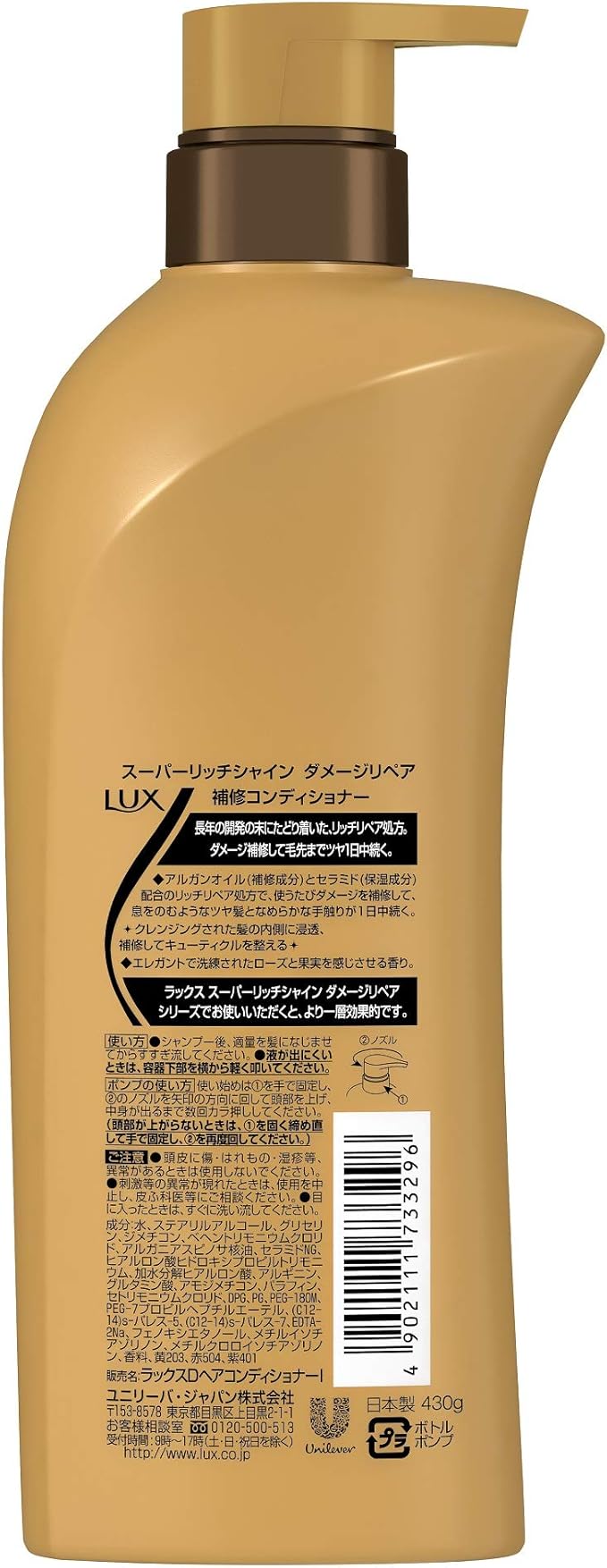 Amazon ラックス ダメージリペア 補修コンディショナー ポンプ 430g Lux ラックス リンス コンディショナー 通販