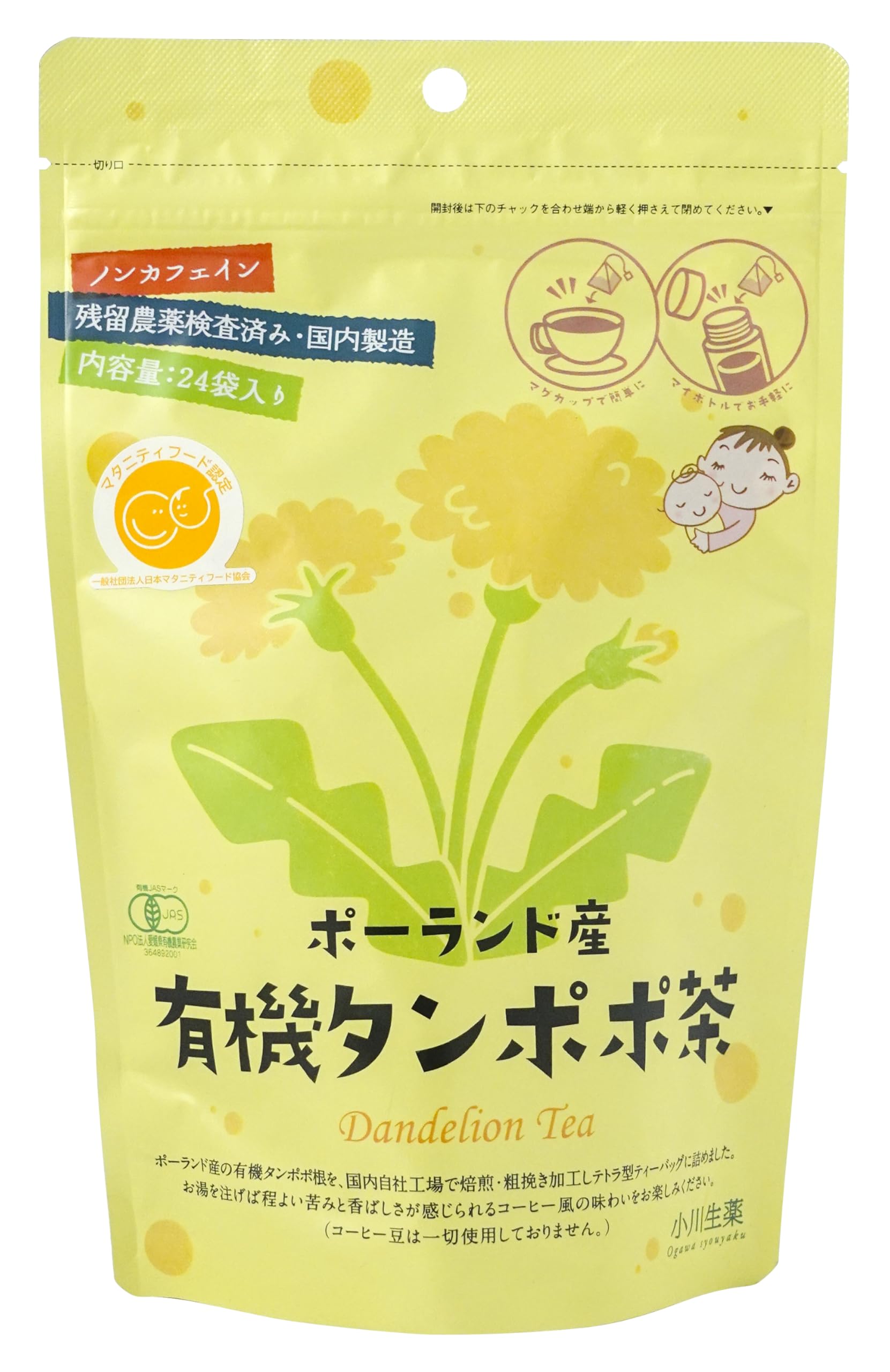 小川生薬 ポーランド産有機タンポポ茶 ティーバッグ商品画像